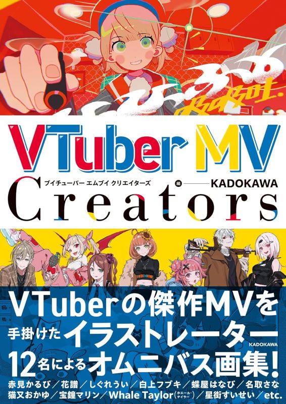 PREORDER VTuber MV Creators
