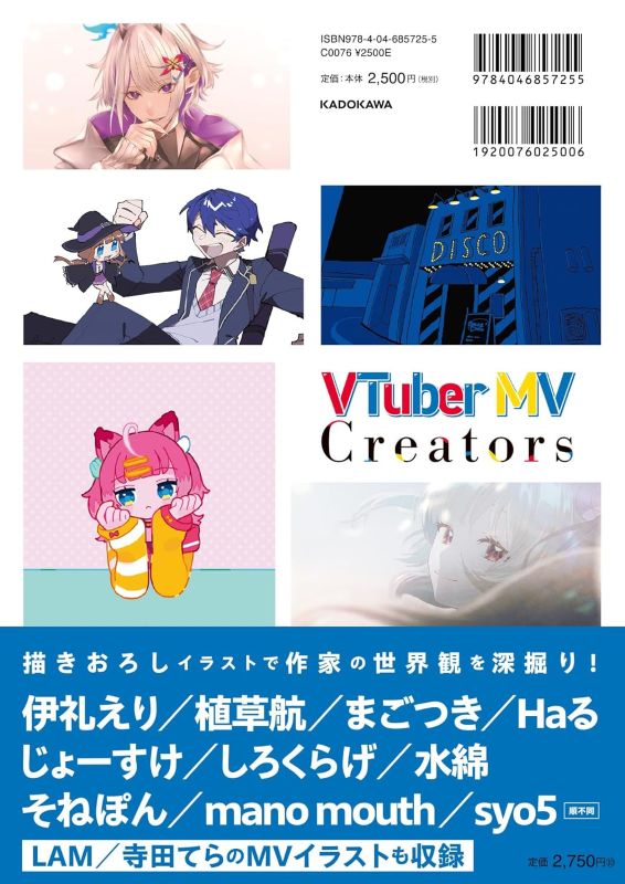 PREORDER VTuber MV Creators