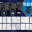 PREORDER Jujutsu Kaisen Coloring Book: Blue