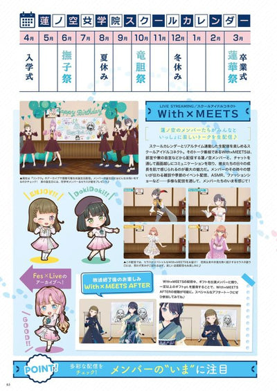 PREORDER Link! Like! Love Live! Third Fan Book: Hasu no Sora Jogakuin School Idol Club