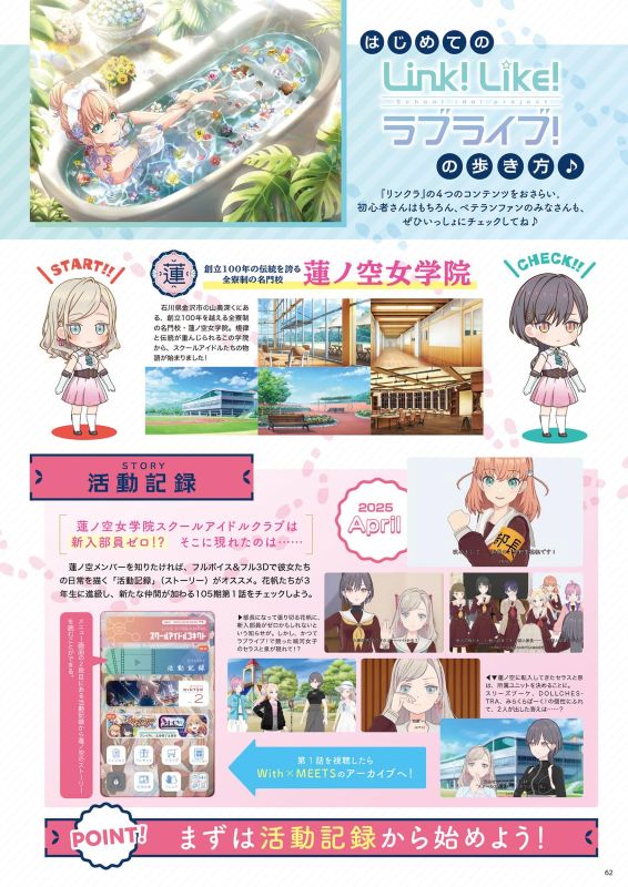 PREORDER Link! Like! Love Live! Third Fan Book: Hasu no Sora