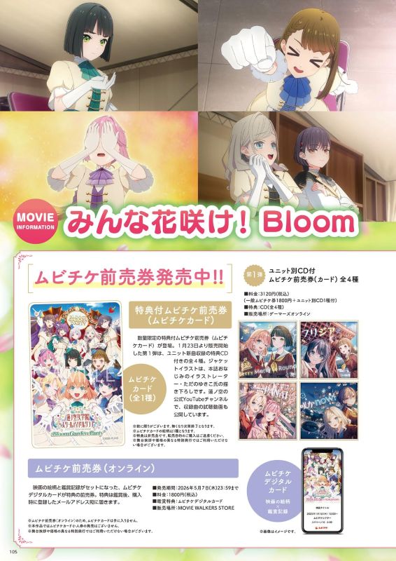 PREORDER Link! Like! Love Live! Third Fan Book: Hasu no Sora Jogakuin School Idol Club