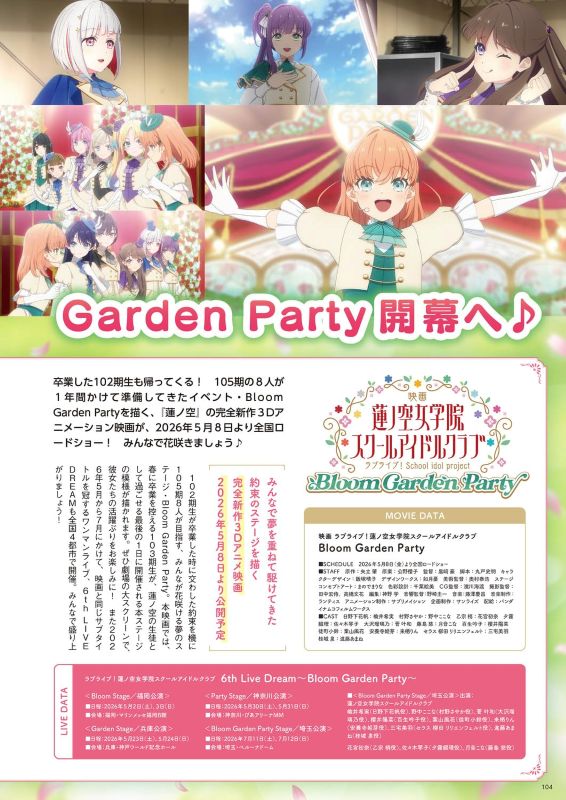 PREORDER Link! Like! Love Live! Third Fan Book: Hasu no Sora Jogakuin School Idol Club
