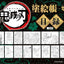 PREORDER Demon Slayer: Kimetsu no Yaiba Coloring Book: Green