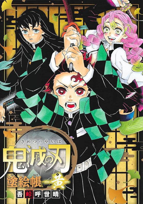 PREORDER  Demon Slayer: Kimetsu no Yaiba Coloring Book: Yellow