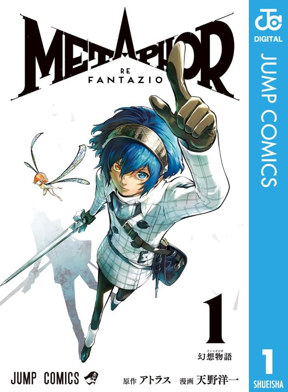 PREORDER Metaphor: ReFantazio Vol. 1