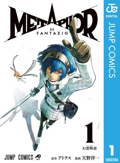PREORDER Metaphor: ReFantazio Vol. 1