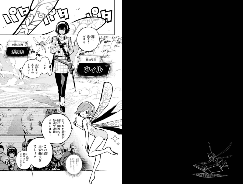 PREORDER Metaphor: ReFantazio Vol. 1
