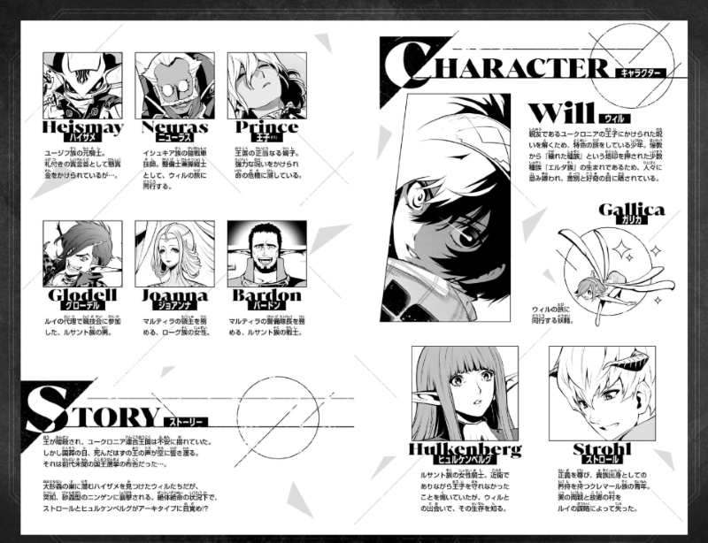 PREORDER Metaphor: ReFantazio Vol. 3