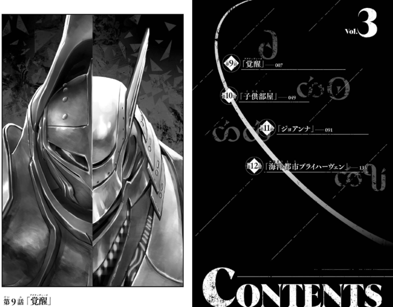 PREORDER Metaphor: ReFantazio Vol. 3