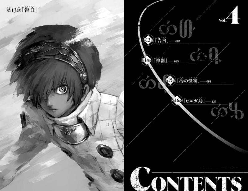 PREORDER Metaphor: ReFantazio Vol. 4