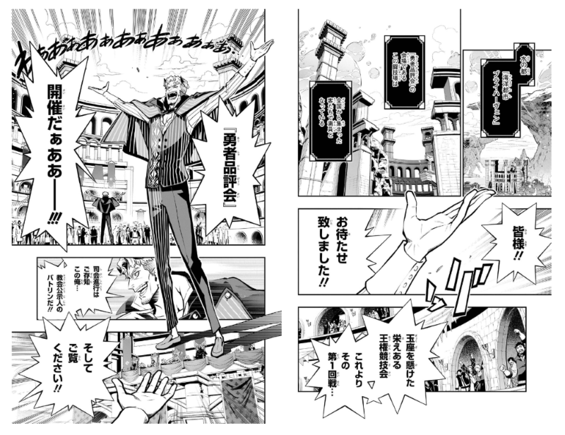 PREORDER Metaphor: ReFantazio Vol. 4