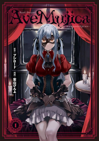 PREORDER BanG Dream! Ave Mujica -manuscriptus- 1