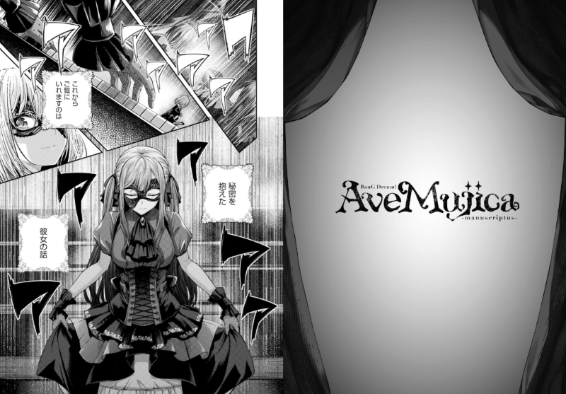 PREORDER BanG Dream! Ave Mujica -manuscriptus- 1