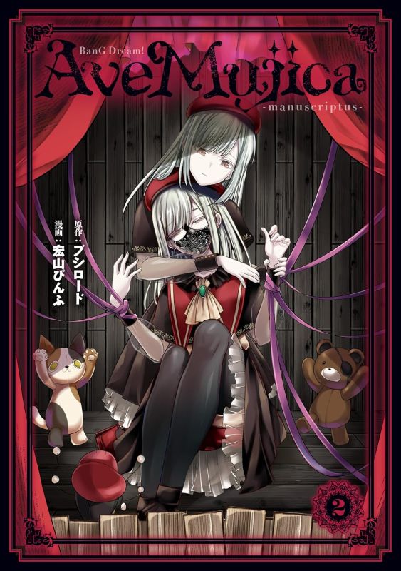 PREORDER BanG Dream! Ave Mujica -manuscriptus- 2