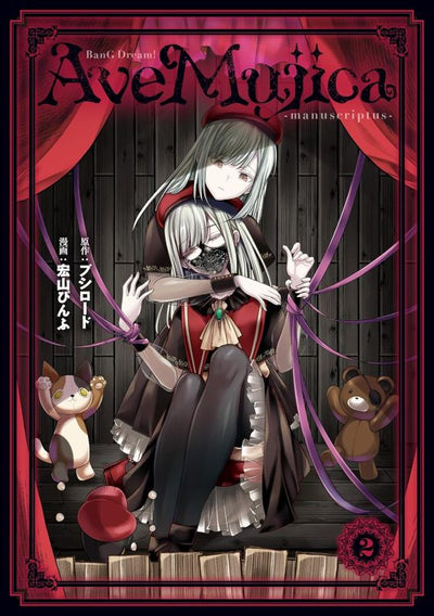 PREORDER BanG Dream! Ave Mujica -manuscriptus- 2