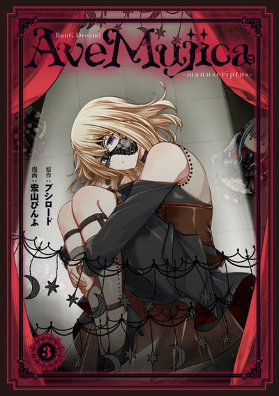 PREORDER BanG Dream! Ave Mujica -manuscriptus- 3