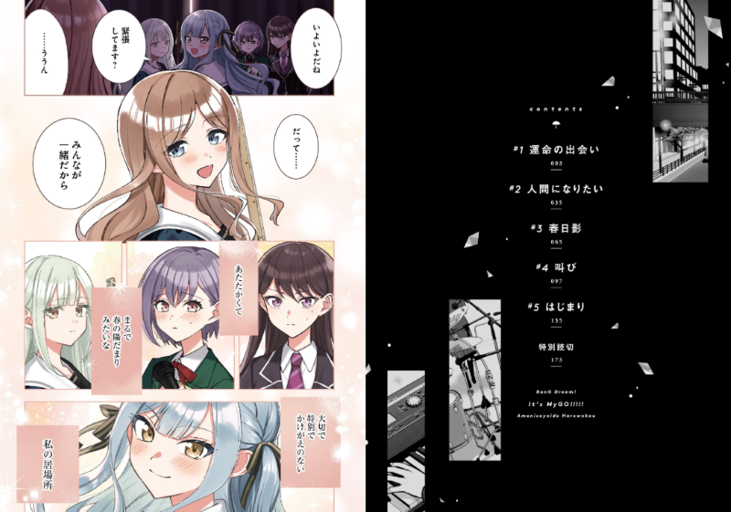 PREORDER BanG Dream! It's MyGO!!!!!: Swaying in the Rain, Praying for Clear Skies Vol. 1