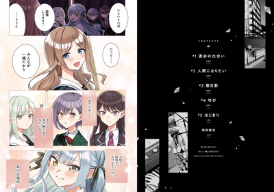 PREORDER BanG Dream! It's MyGO!!!!!: Swaying in the Rain, Praying for Clear Skies Vol. 1