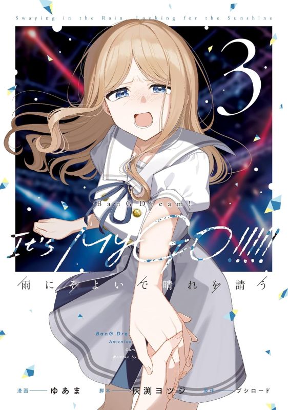 PREORDER BanG Dream! It's MyGO!!!!!: Swaying in the Rain, Praying for Clear Skies Vol.3