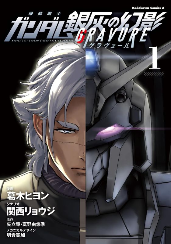 PREORDER Mobile Suit Gundam: Silver Phantom Gravure Vol. 1