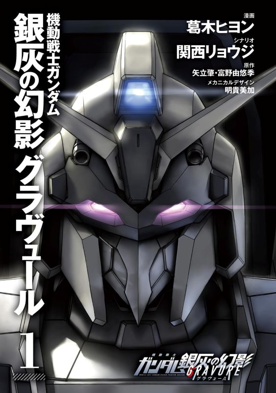 PREORDER Mobile Suit Gundam: Silver Phantom Gravure Vol. 1