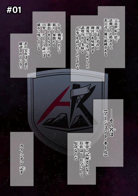 PREORDER Mobile Suit Gundam: Silver Phantom Gravure Vol. 1