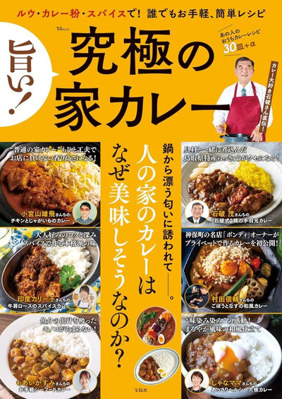 PREORDER  Delicious! The Ultimate Homemade Curry
