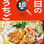 PREORDER 15-Minute Home Cooking with a Frying Pan!