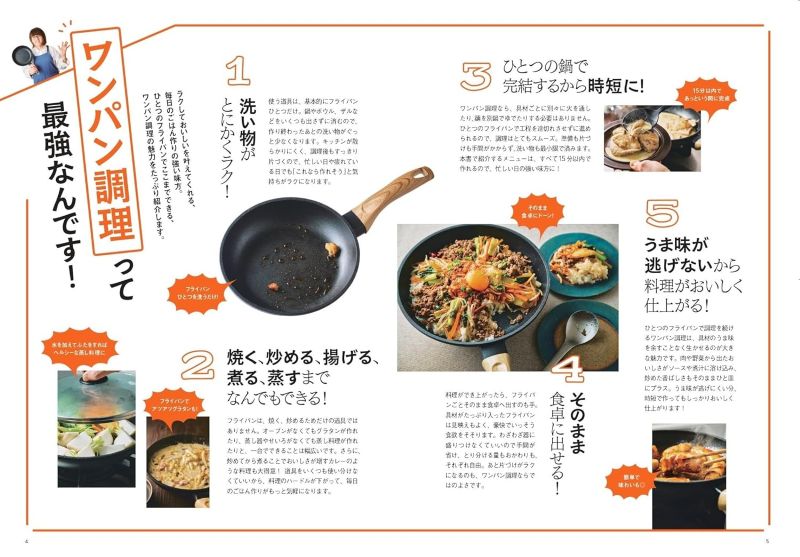 PREORDER 15-Minute Home Cooking with a Frying Pan!