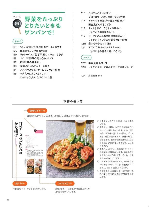 PREORDER 15-Minute Home Cooking with a Frying Pan!