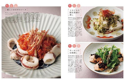 PREORDER How to Make Fish Even More Delicious