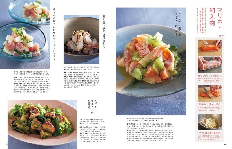 PREORDER How to Make Fish Even More Delicious