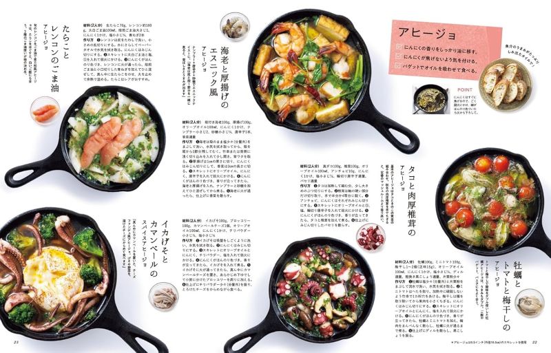 PREORDER How to Make Fish Even More Delicious