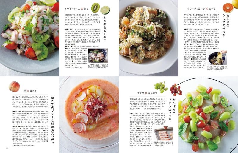 PREORDER How to Make Fish Even More Delicious