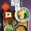 PREORDER One Soup, Three Dishes: Japanese Café Set Meal Recipes