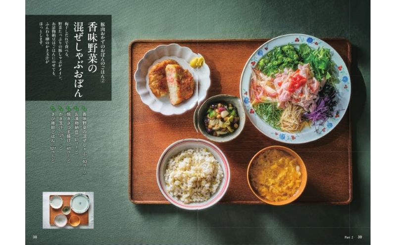 PREORDER One Soup, Three Dishes: Japanese Café Set Meal Recipes