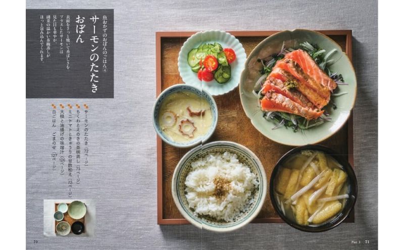 PREORDER One Soup, Three Dishes: Japanese Café Set Meal Recipes