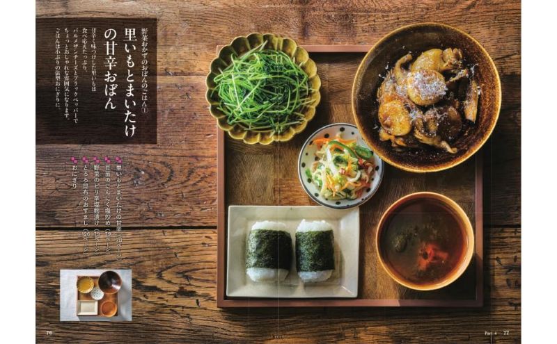 PREORDER One Soup, Three Dishes: Japanese Café Set Meal Recipes