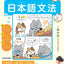 PREORDER Learn with Manga! Practical Japanese Grammar for Everyday Life