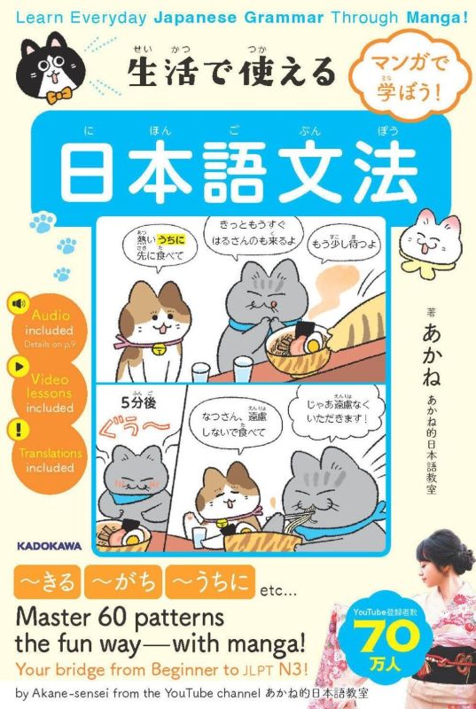 PREORDER Learn with Manga! Practical Japanese Grammar for Everyday Life