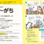 PREORDER Learn with Manga! Practical Japanese Grammar for Everyday Life