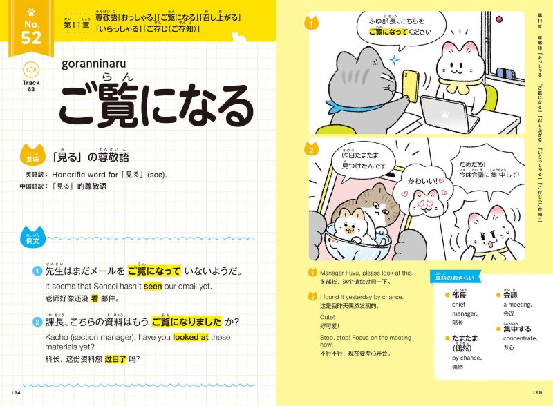 PREORDER Learn with Manga! Practical Japanese Grammar for Everyday Life