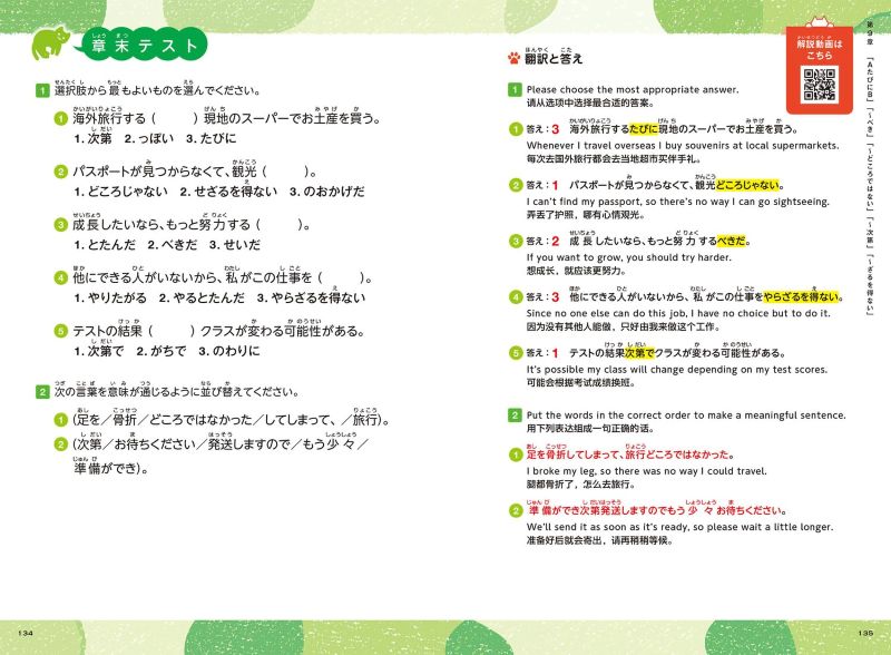 PREORDER Learn with Manga! Practical Japanese Grammar for Everyday Life