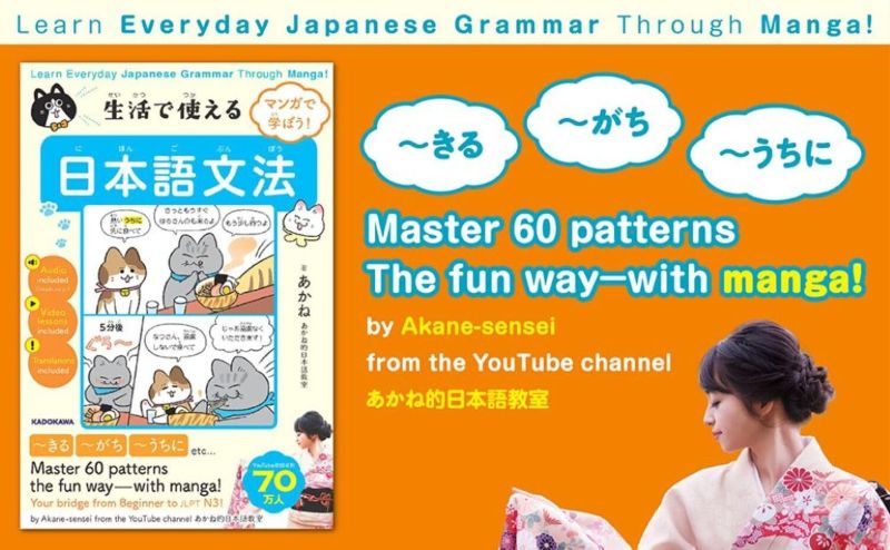 PREORDER Learn with Manga! Practical Japanese Grammar for Everyday Life