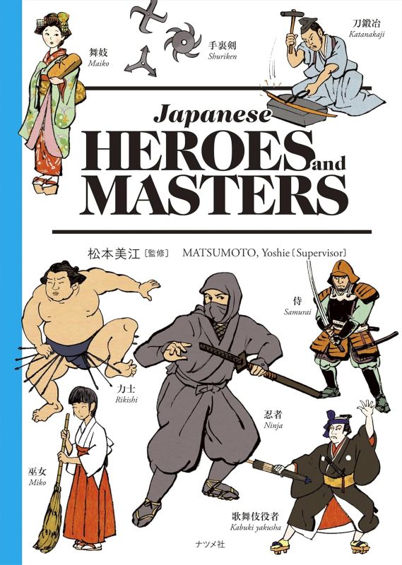 PREORDER Japanese Heroes and Masters