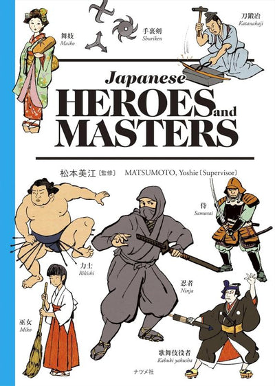 PREORDER Japanese Heroes and Masters