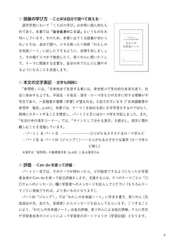PREORDER Everyday Japanese for Connecting with People: Situation-Based Learning