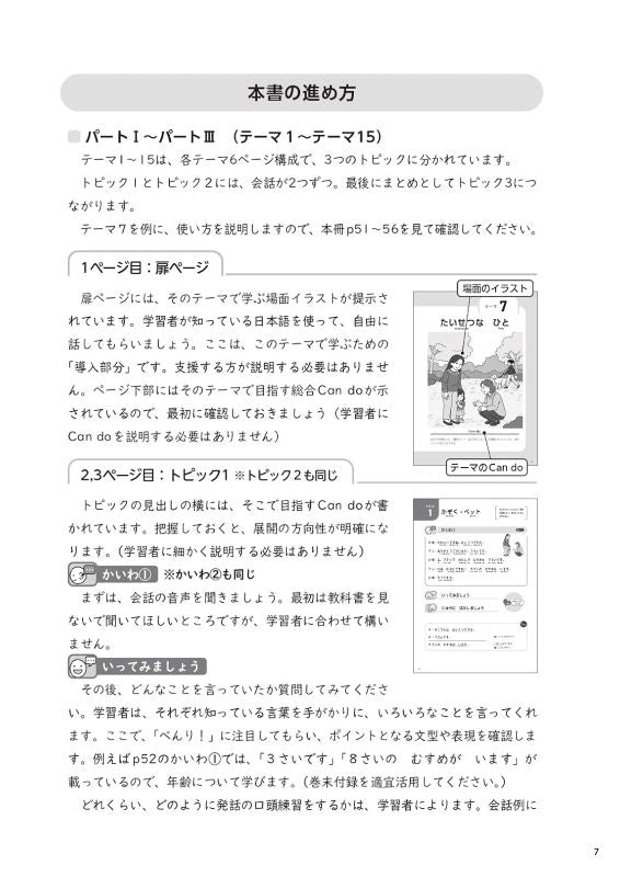 PREORDER Everyday Japanese for Connecting with People: Situation-Based Learning