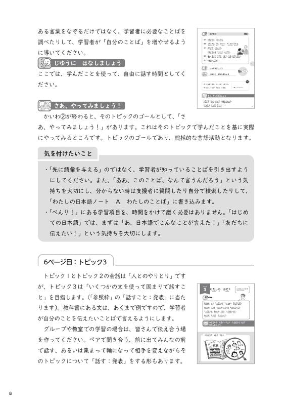 PREORDER Everyday Japanese for Connecting with People: Situation-Based Learning